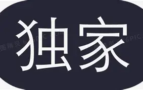 独家：大坂直美西甲的进球数据具(德川责罚地狱的火刑场景解析)